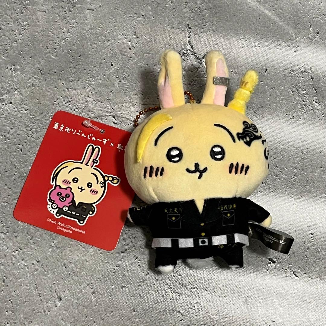 ちいかわ　東京リベンジャーズ　コラボ　マスコット　うさぎ
