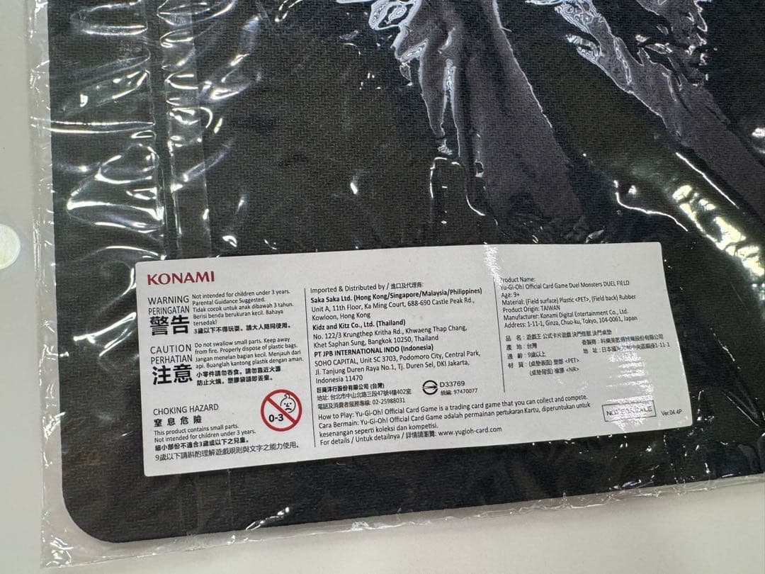 遊戯王　シンガポール YOT SG限定大会　上位賞 白き森のルシア プレイマット