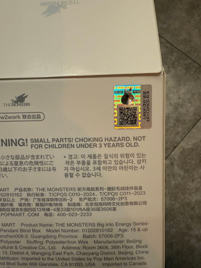 【正規品】ラブブ エナジー Big into Energyシークレット