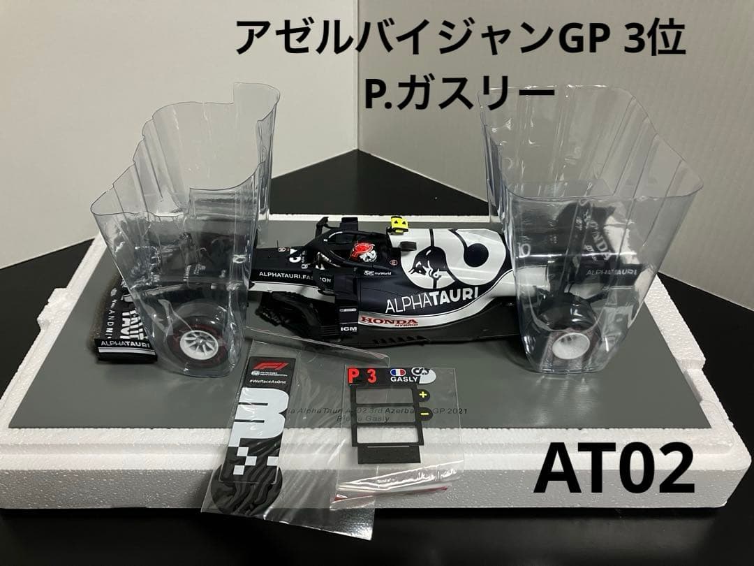 アルファタウリ ホンダ AT02 ガスリー アゼルバイジャンGP 3位入賞