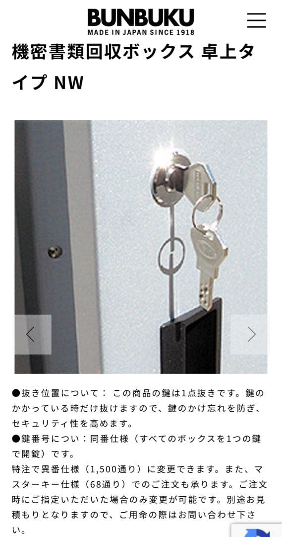 BUNBUKU KIM-S-6 機密書類回収ボックス　卓上タイプ　NW