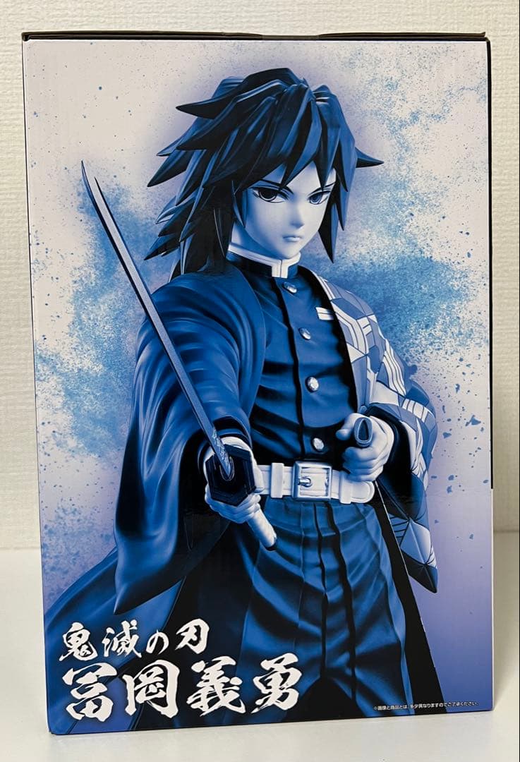 一番くじ 鬼滅の刃 冨岡義勇フィギュア