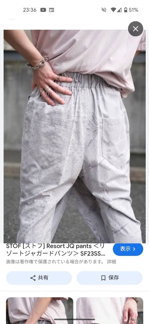 stof　ストフ　サルエルパンツ　ベッドサイドドラマ