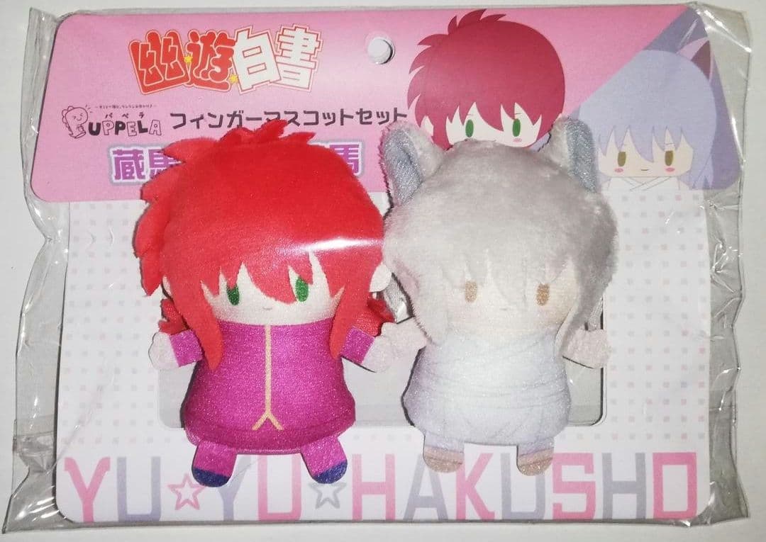 幽遊白書 蔵馬 妖狐蔵馬 フィンガーマスコット パペラ セット