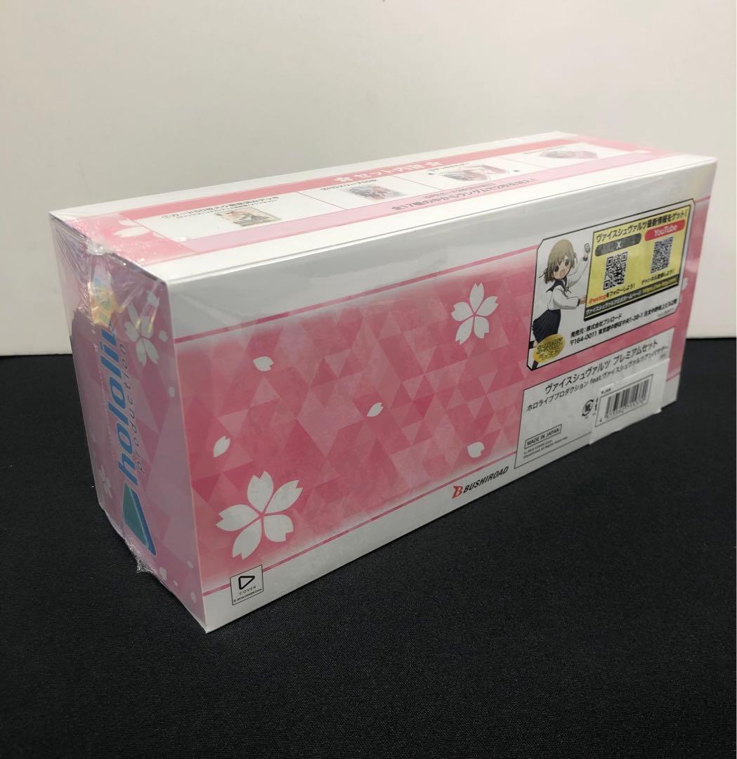 【未開封】 ヴァイスシュヴァルツ　ホロライブ　2点セット