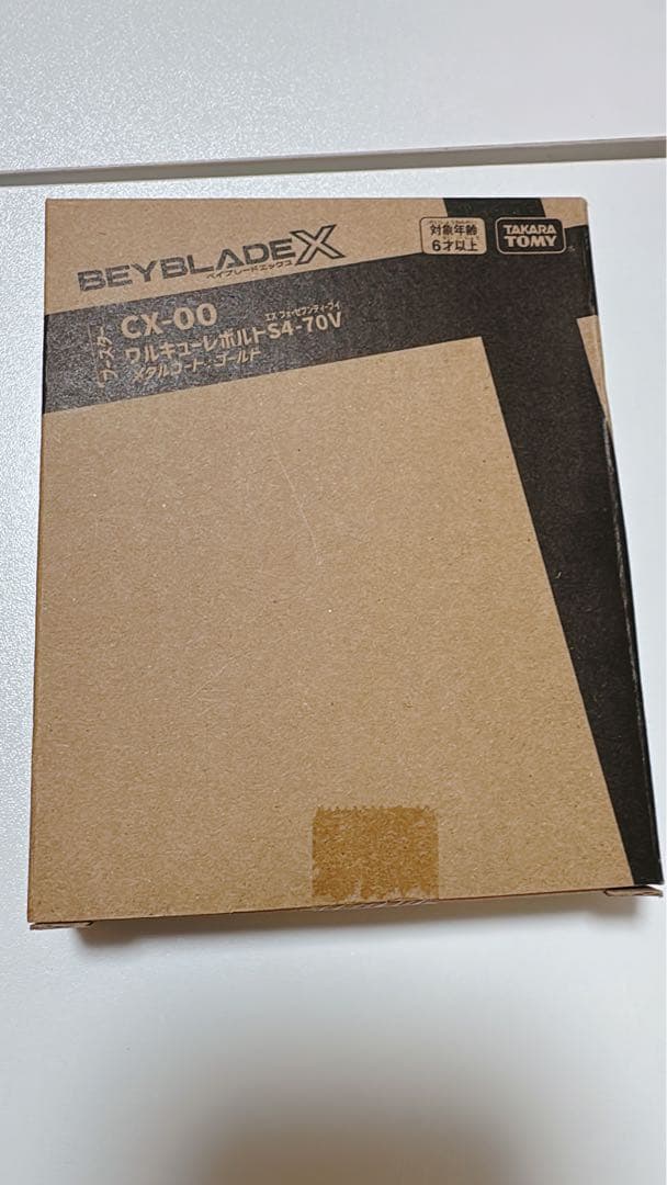 H*d様 【新品未開封】ベイブレードX ワルキューレボルトS4-70V レアベイ