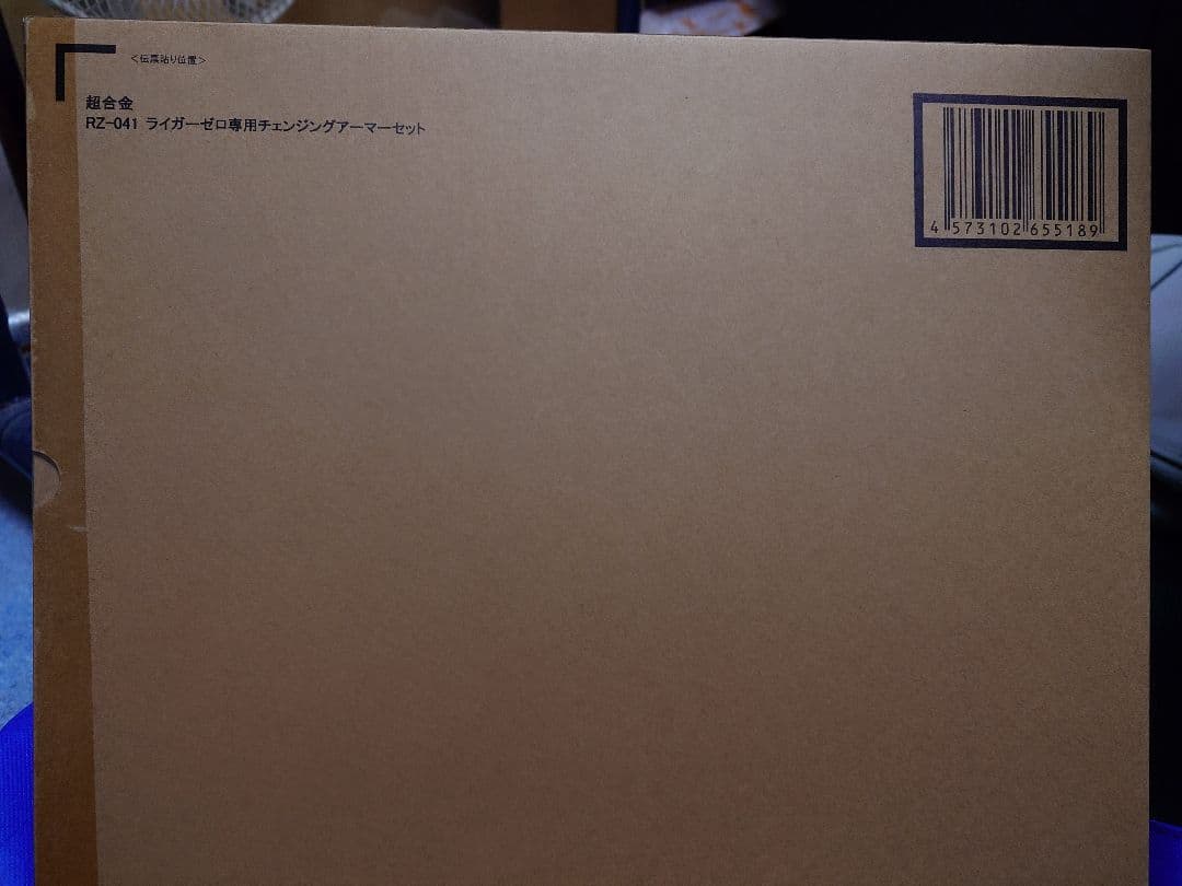 超合金 ライガーゼロ　ゼロ/素体/CASセット