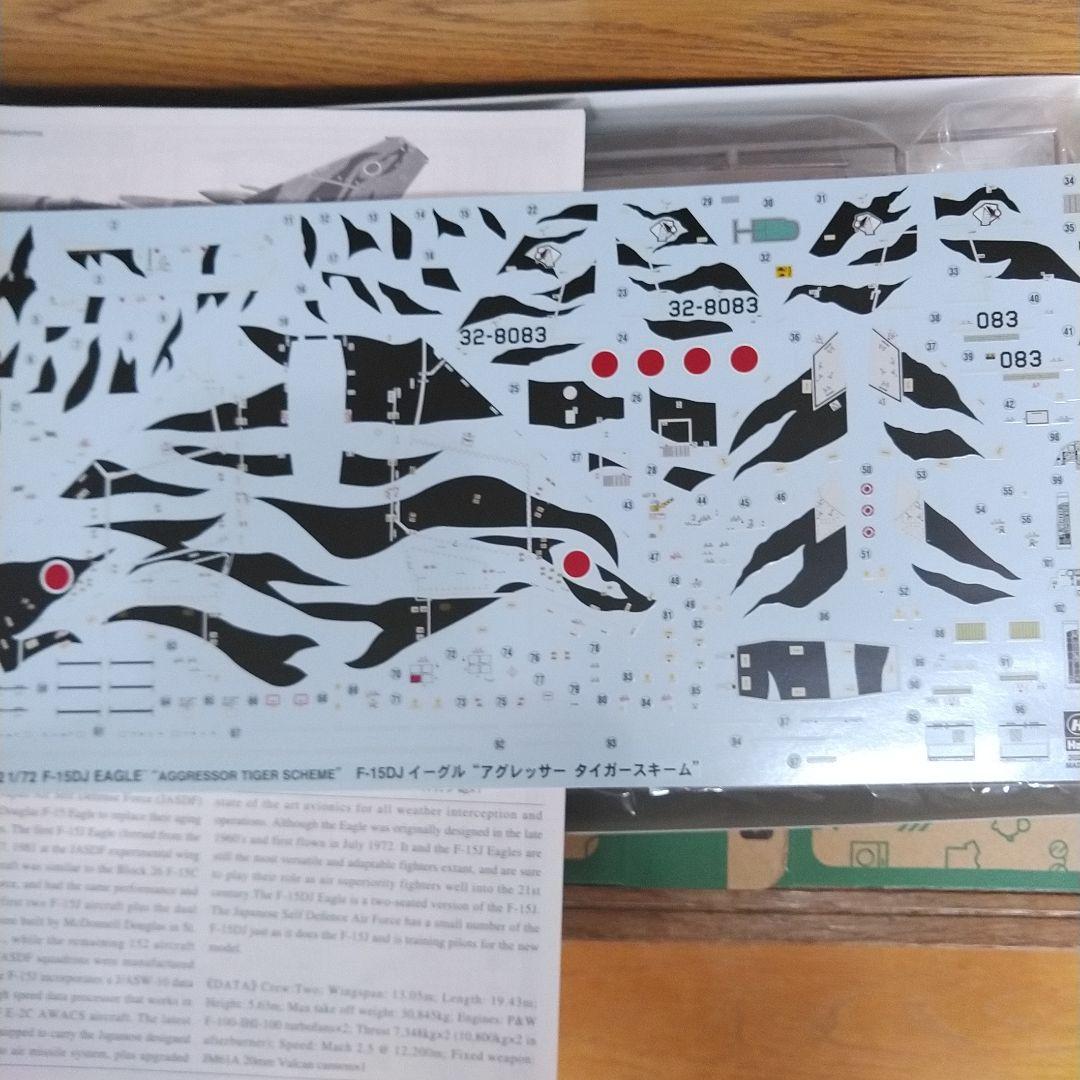 ハセガワアグレッサータイガースキーム1/72