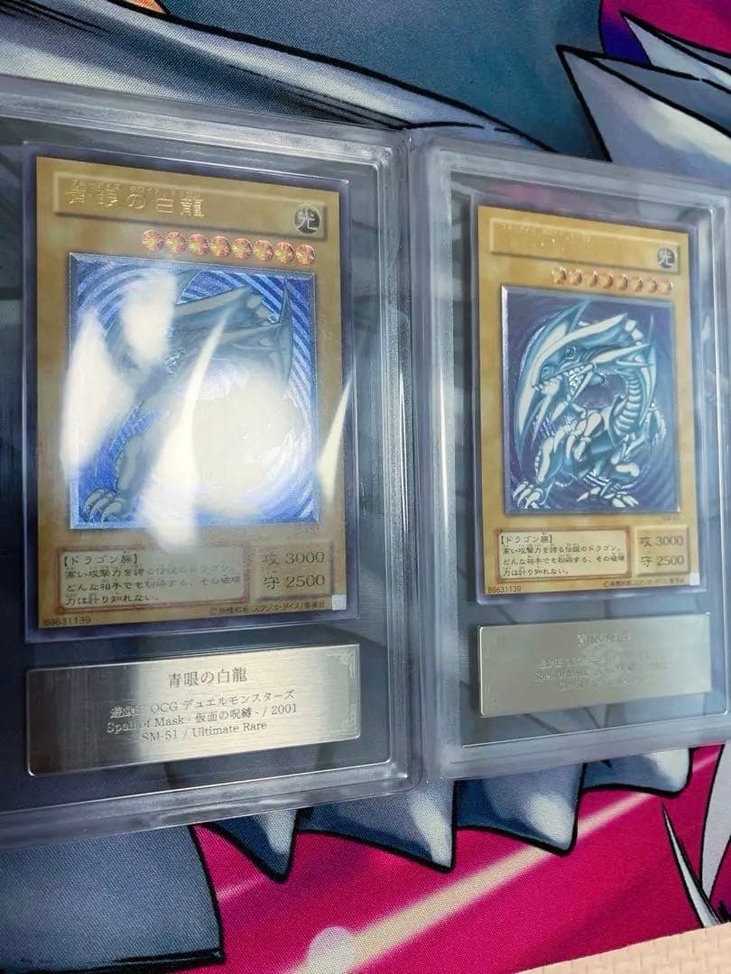 ◆ARS9◆青艶　青眼の白龍　SM-51 旧レリーフ