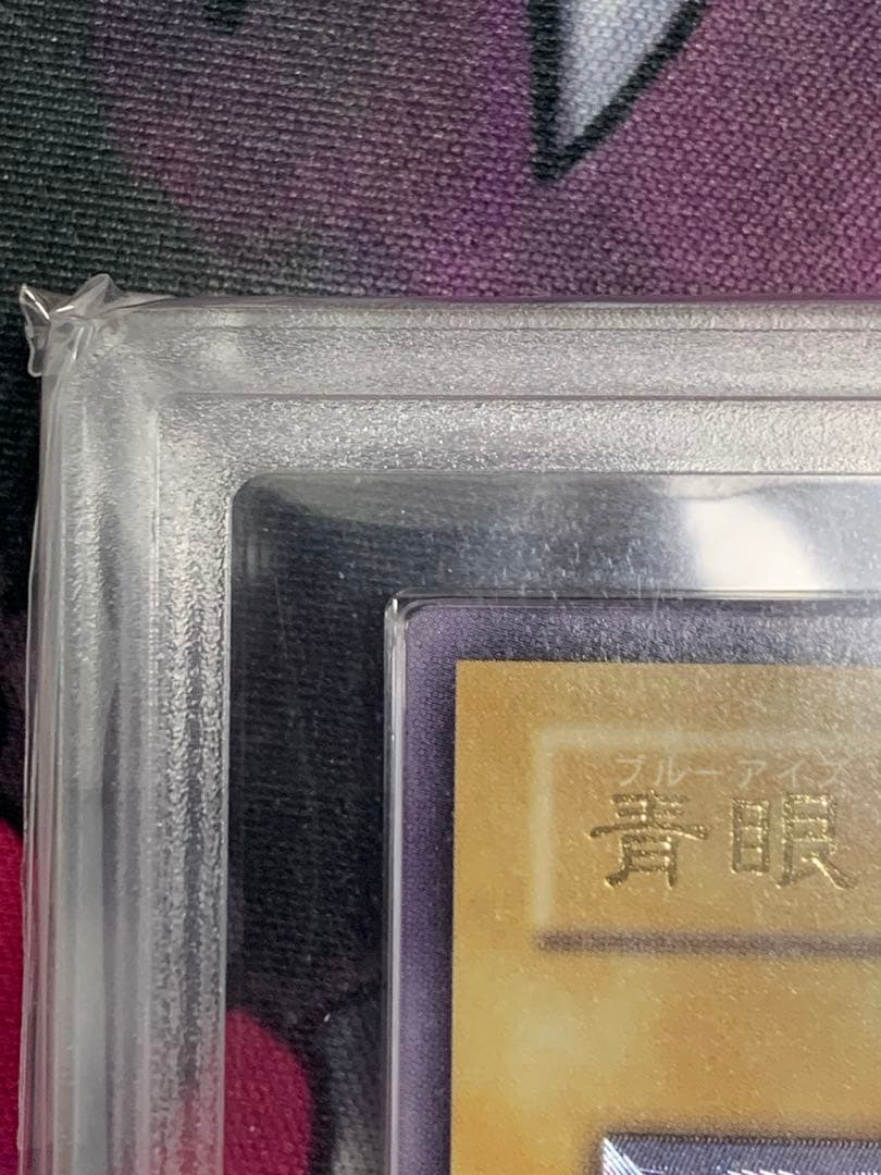 ◆ARS9◆青艶　青眼の白龍　SM-51 旧レリーフ