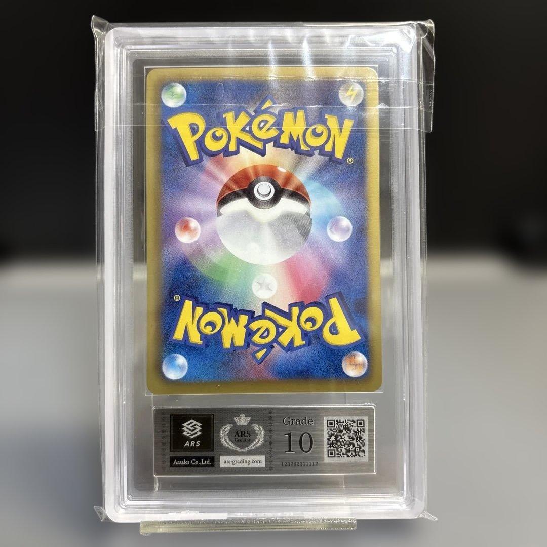 レックウザ　信長の野望　色違い　144/BW-P ARS10 鑑定書付き