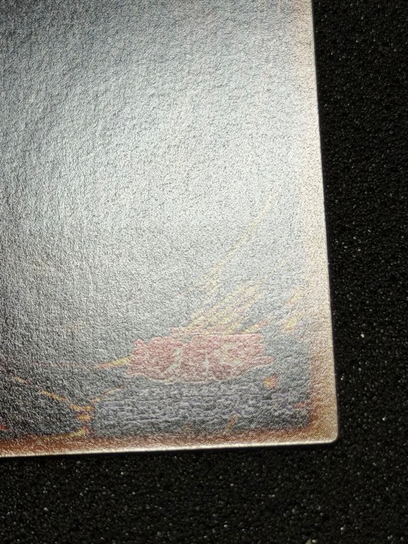 破滅の女神ルイン レリーフ