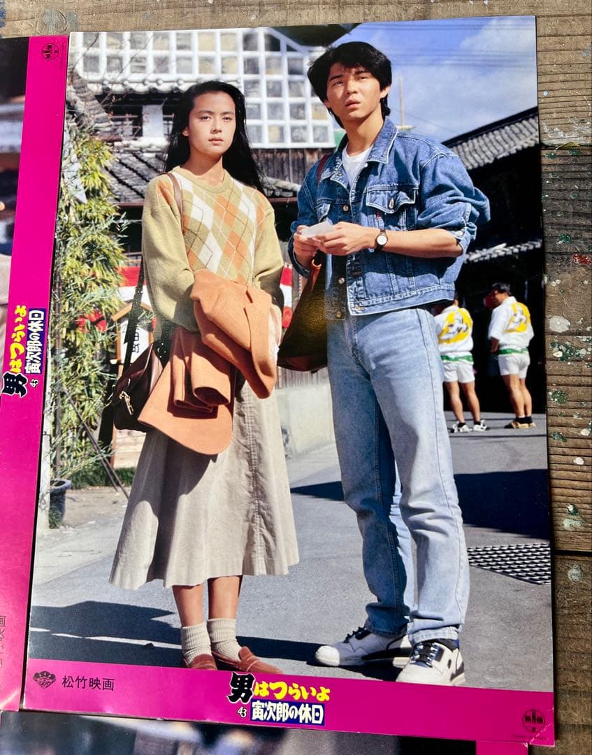 男はつらいよ 第43作 寅次郎の休日 ロビーカード8枚松竹 ポスター 後藤久美子