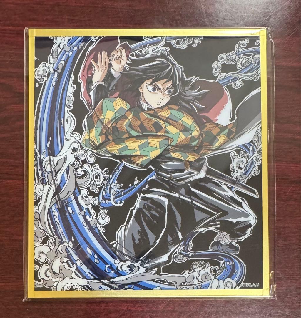 鬼滅の刃　アクリル色紙　イラストギャラリー　WEBSHOPくじC 冨岡義勇 ②