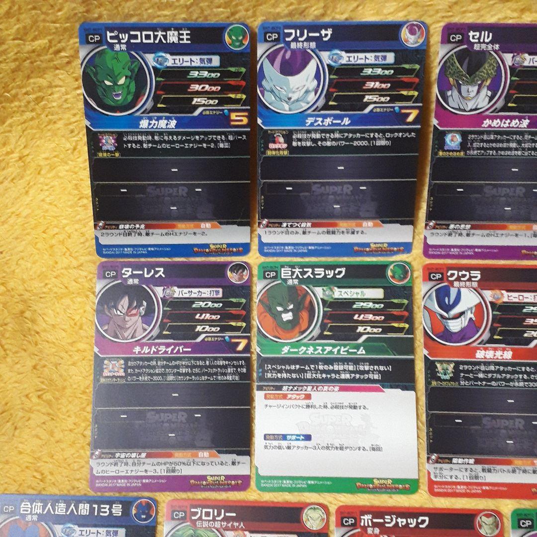 hitu DBH ドラゴンボールヒーローズ SH7 BCPフルコンプ未使用