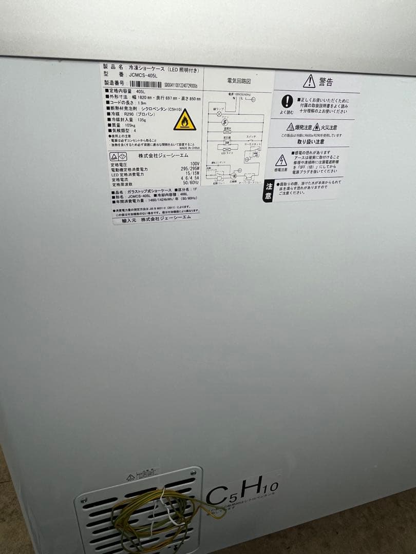 Neko157 さん専用 JCM冷凍ショーケース2台 ワイヤーバスケット付き