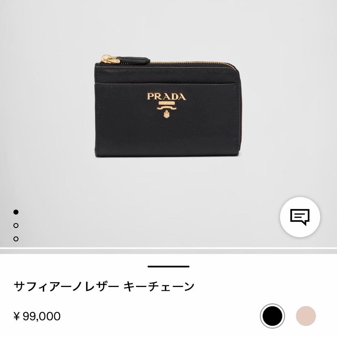PRADA 財布 ケース