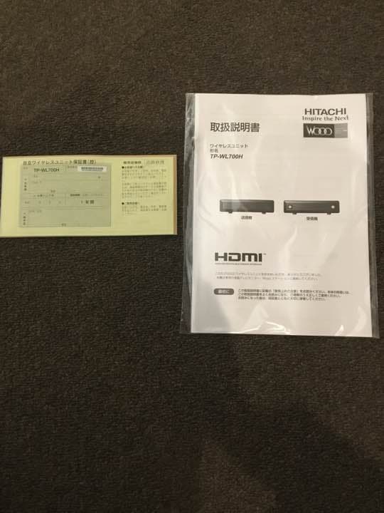 日立製作所 UTシリーズ用 ワイヤレスユニットTP-WL700H