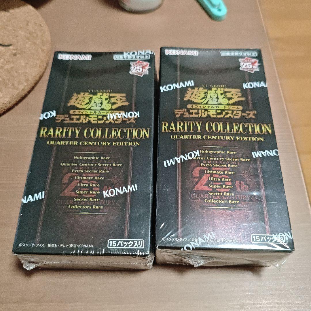 遊戯王 RARITY COLLECTION 25th