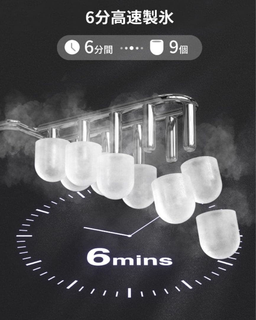 【6分高速製氷機】最短6分で9個のキャップ型氷