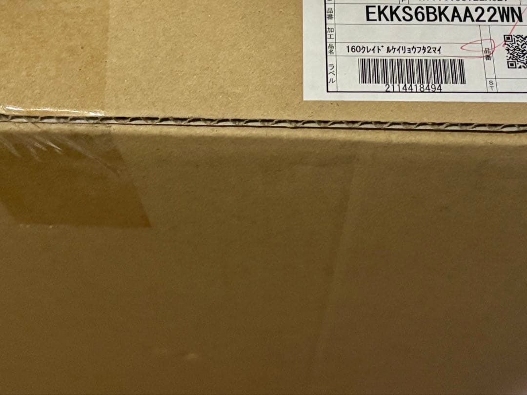 1点限り★TOTO 160クレイドル軽量蓋2枚 EKKS6BKAA22WN