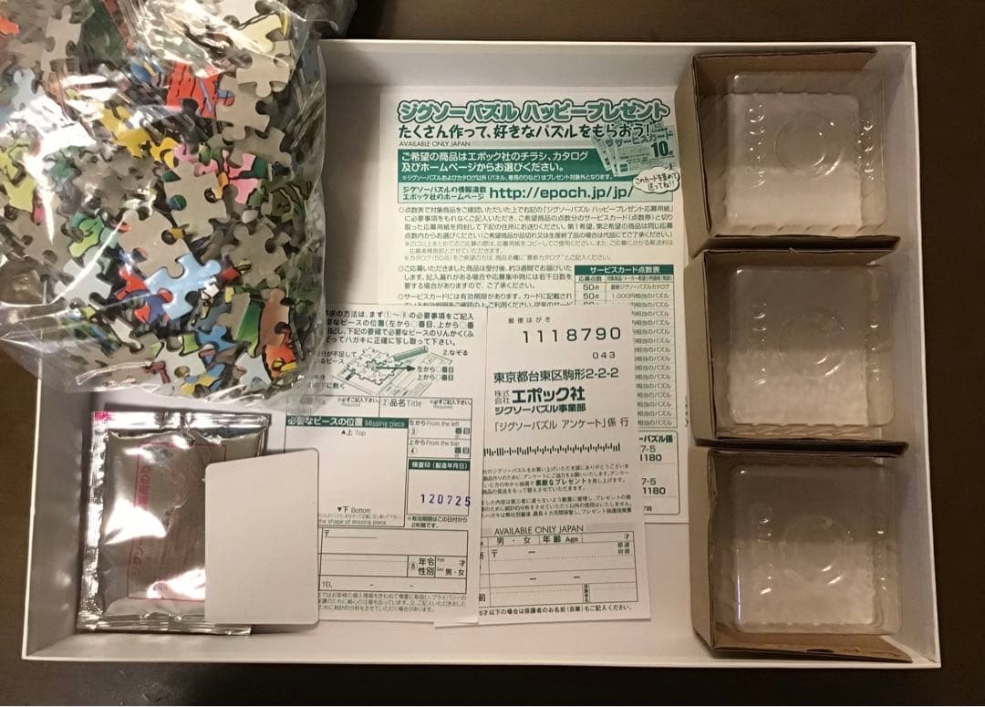 ジグソーパズル　スヌーピー　空き地の想い出　1000ピース　廃盤プレミア品　レア