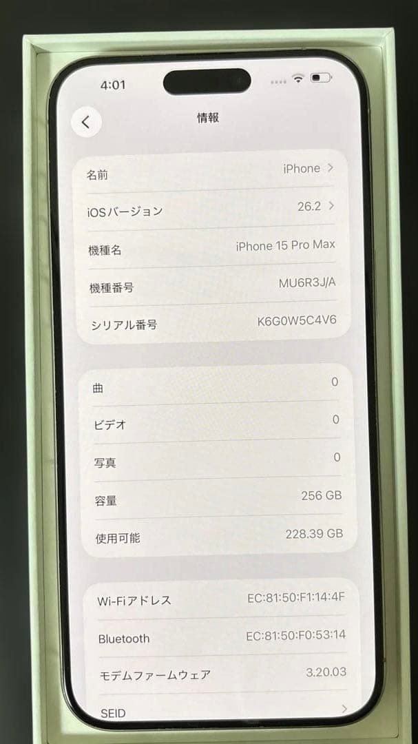 携帯電話本体 iPhone 15 Pro Max