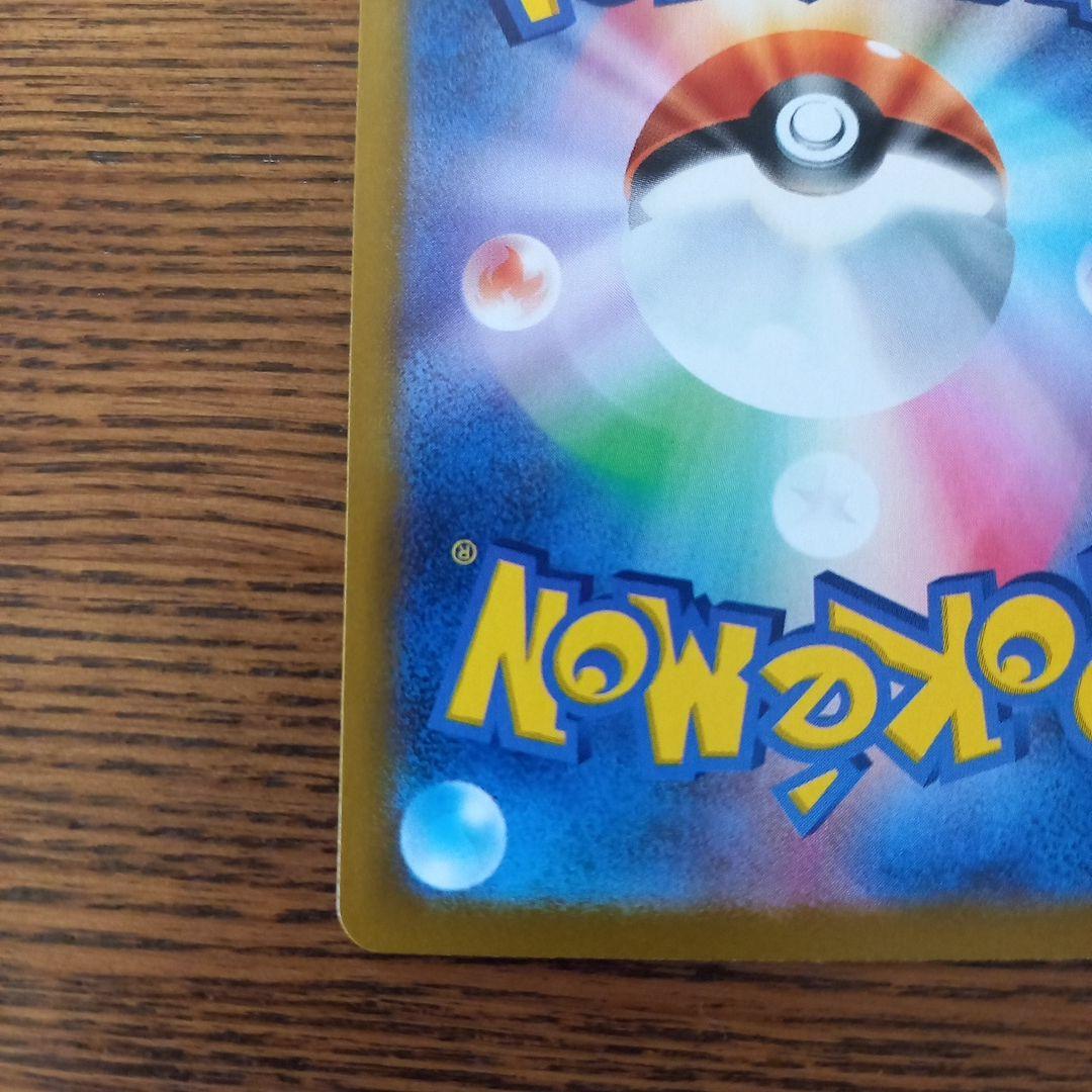 メガリザードンX ex 　SAR