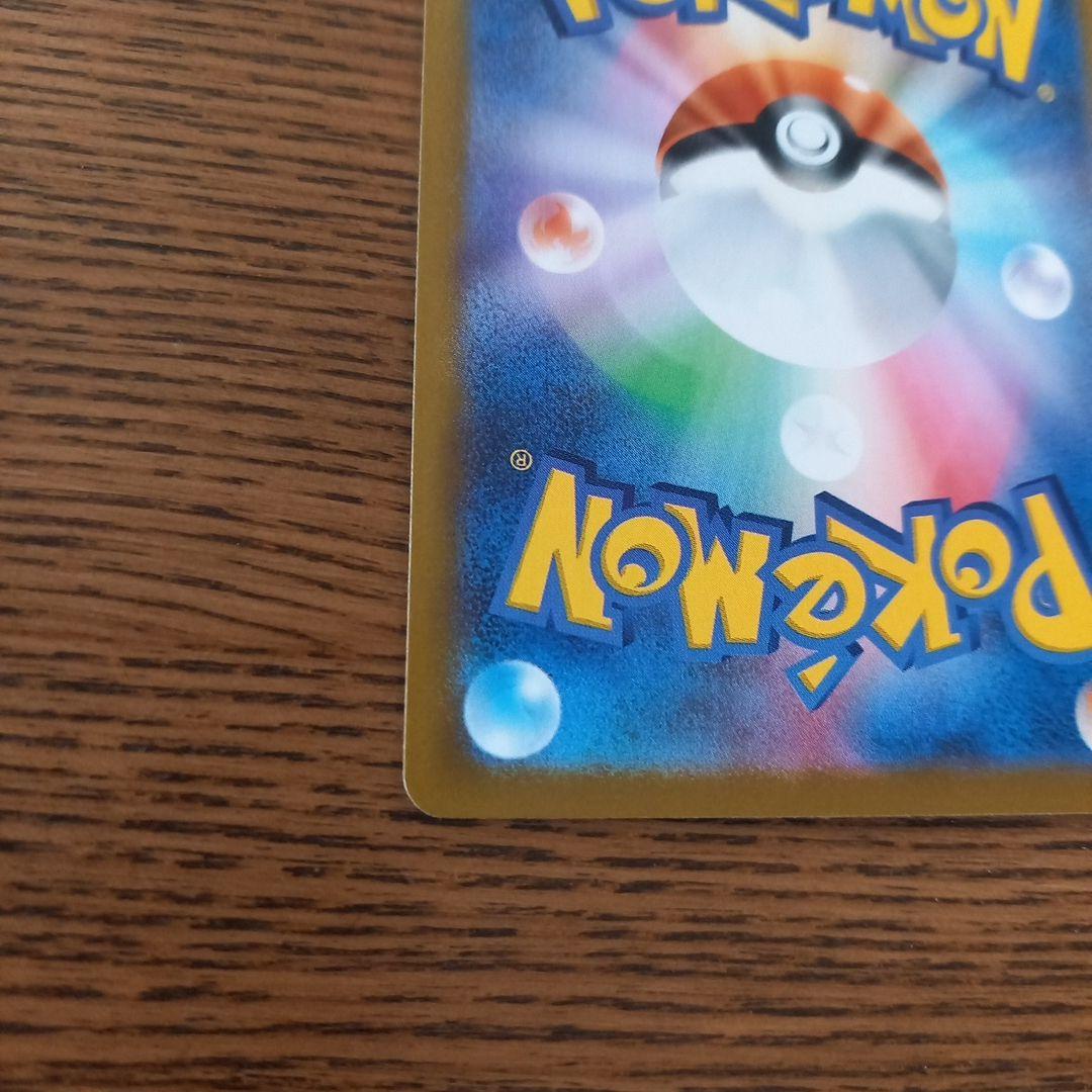 メガリザードンX ex 　SAR