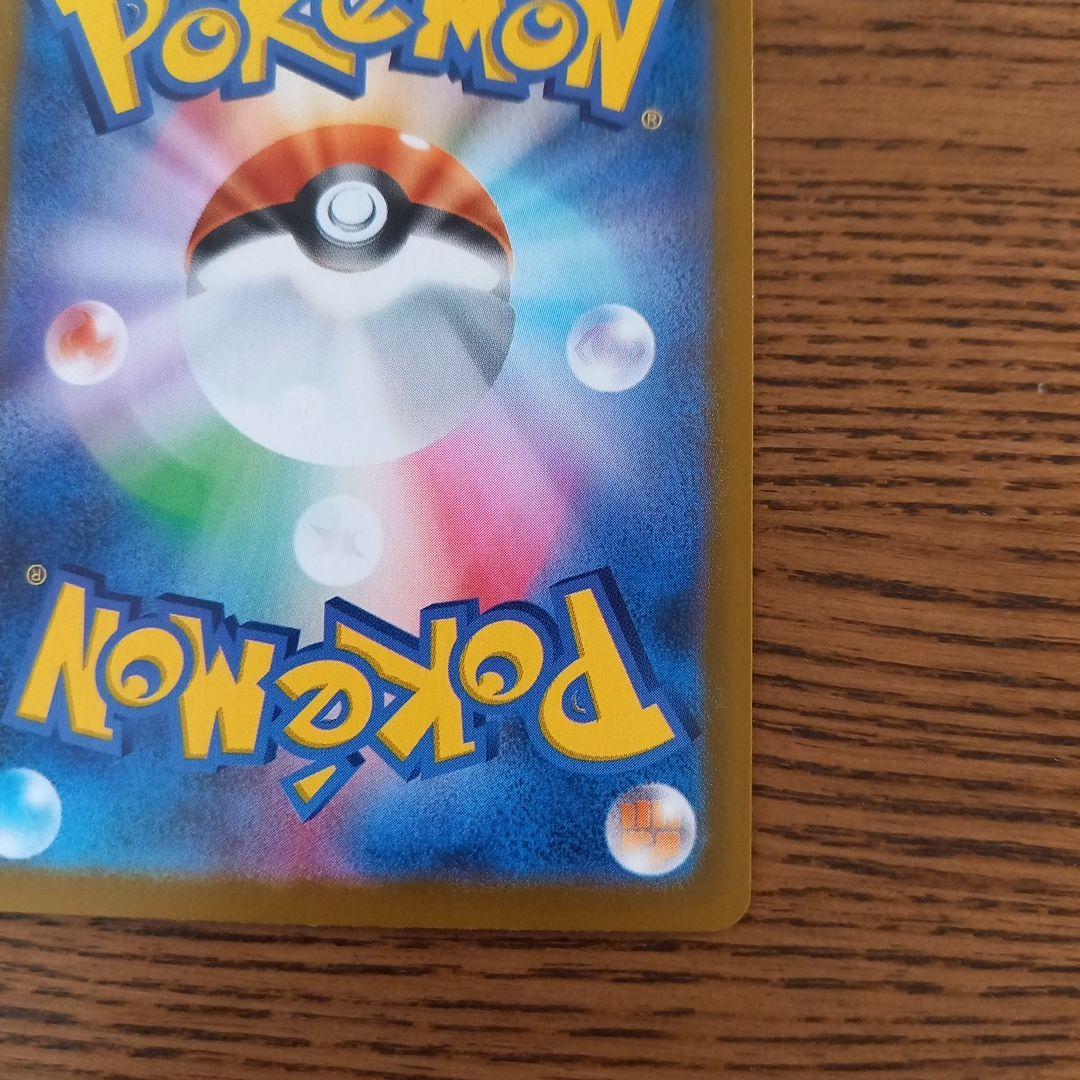 メガリザードンX ex 　SAR