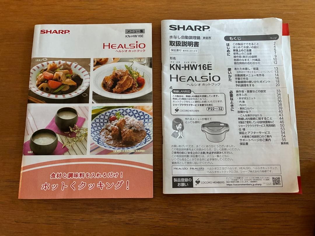 ヘルシオ ホットクックKN-HW16D-W SHARP電気圧力鍋1.6L
