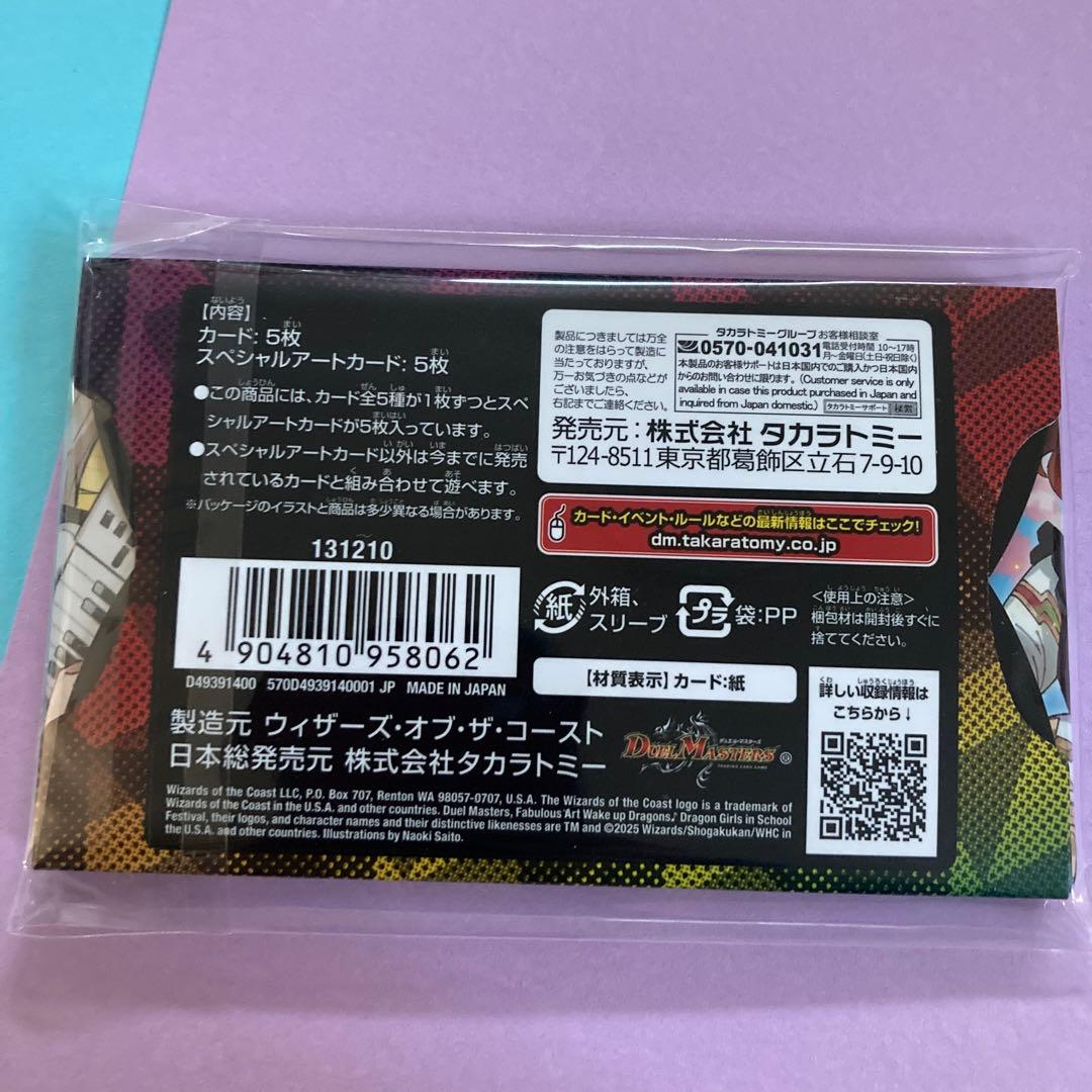 デュエマ　神アート　ドラゴン娘の文化祭でウェカドラ　COLORFUL＊