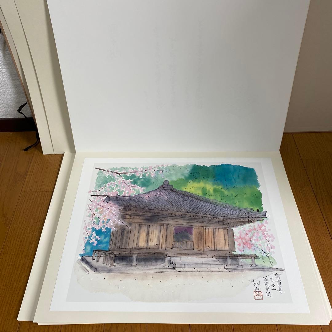 額装版　平山郁夫　日本の道を描く　精選画集　定価八万円　額付き