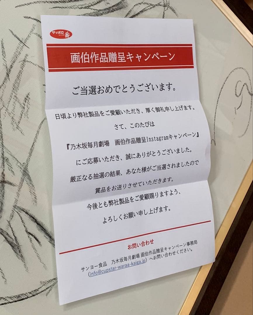 堀未央奈　乃木坂毎月劇場