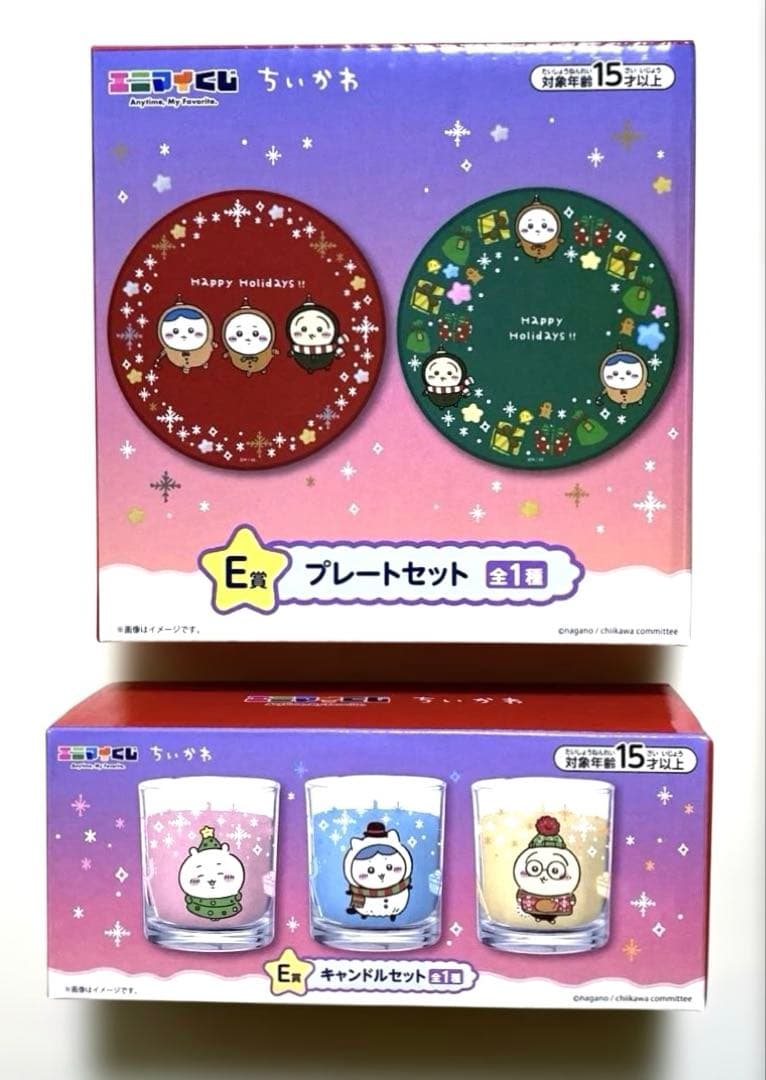 ちいかわグッズ　まとめ売り　エニマイ 一番くじ