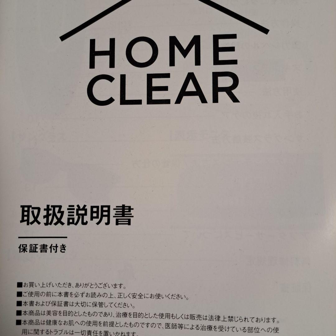 【新品未使用】MCLEAR CLEAR 脱毛器