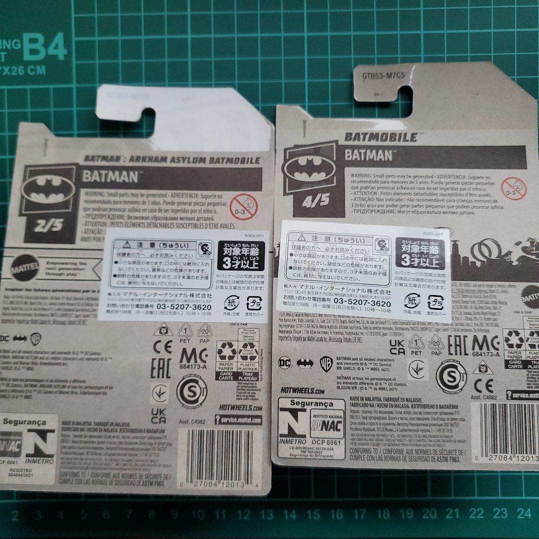 ホットウィール バットモービルまとめ売り