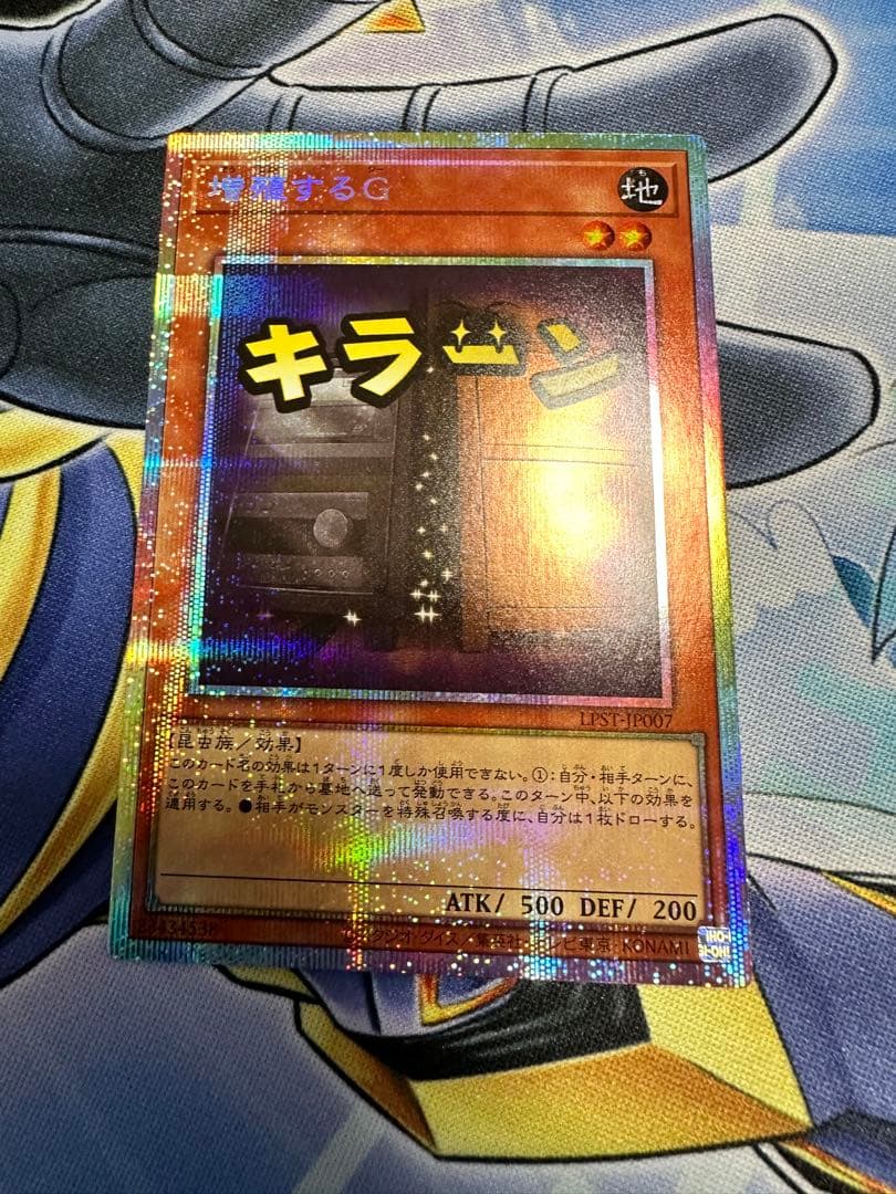 増殖するg プリズマティックシークレット　スタンプ