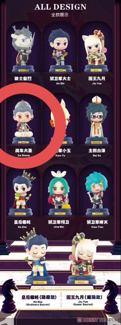 POP mart ポップマート 非人哉 海賊 チェス シリーズ