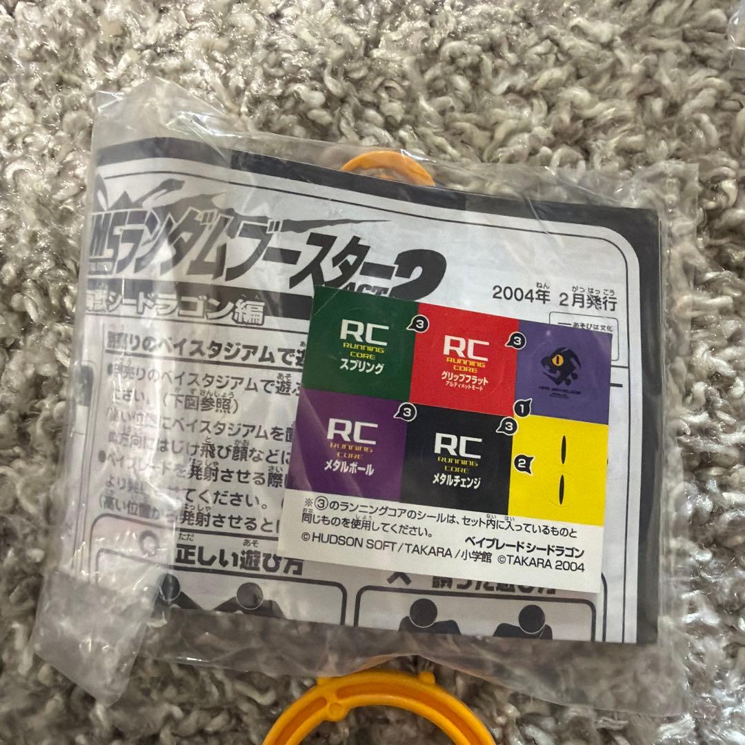 爆転シュート ベイブレード HMS シードラゴン