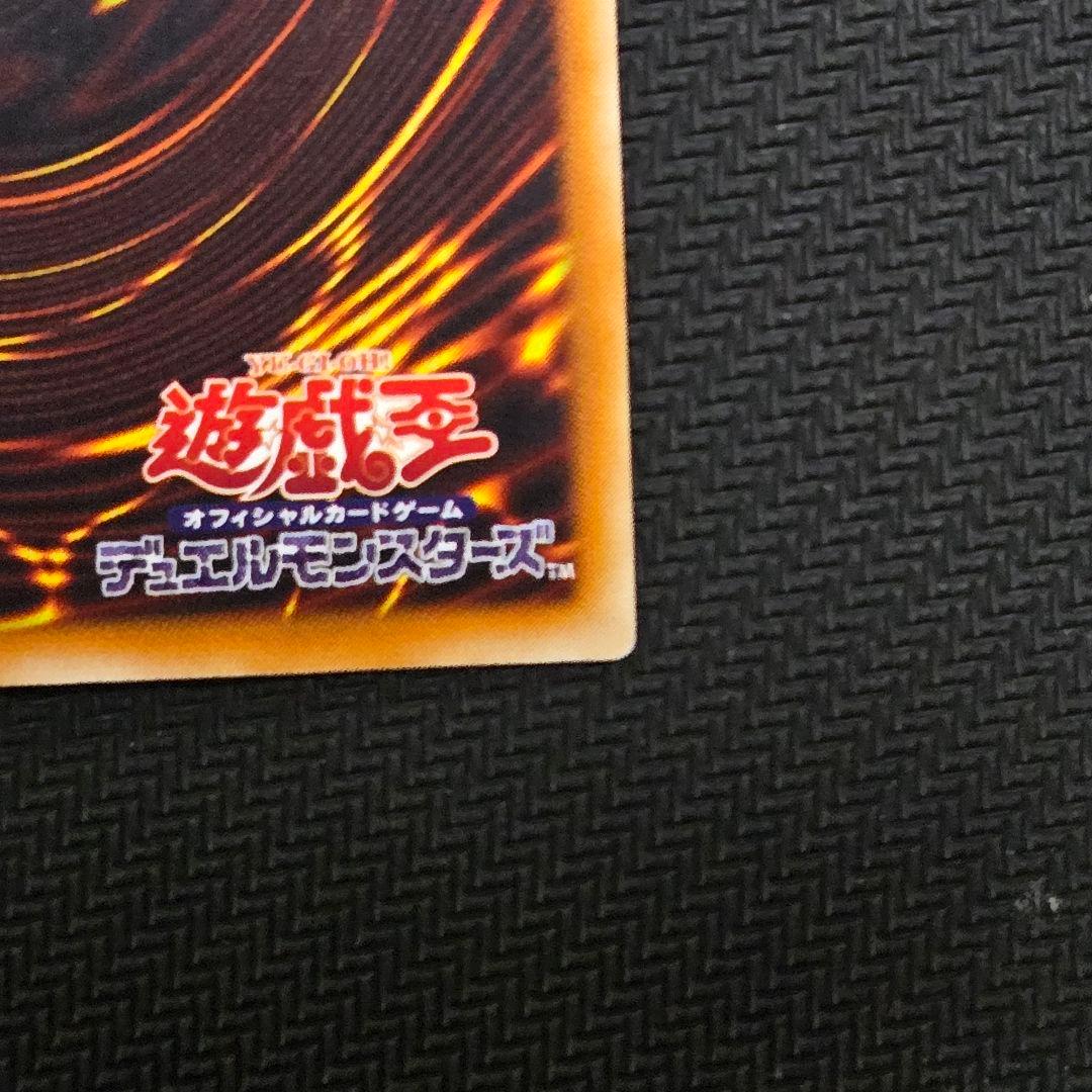 カオス・ソルジャー 　レリーフ　アルティメット　初期　傷あり　遊戯王