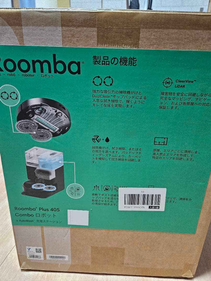Roomba Plus 405 Combo ロボット + AutoWash