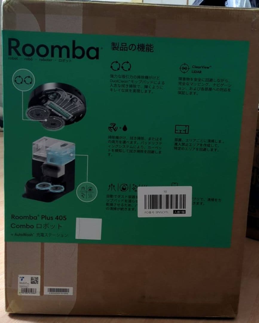 Roomba Plus 405 Combo ロボット + AutoWash