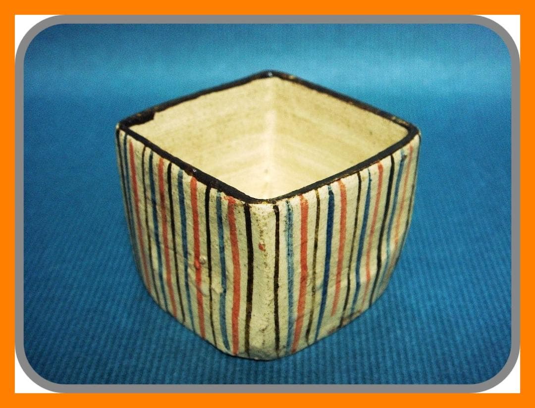 856『麦わら 四方猪口』　/骨董品 古美術 アンティーク 古玩