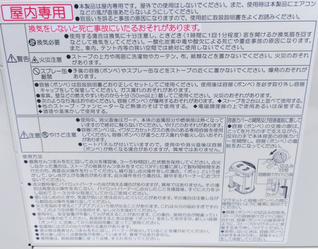 イワタニガスストーブ CB-STV-DKD2【未使用品】