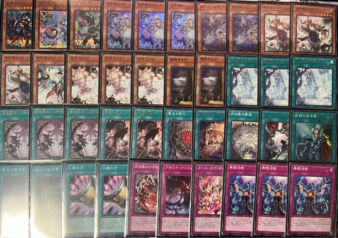 遊戯王　本格構築　白き森アザミナ