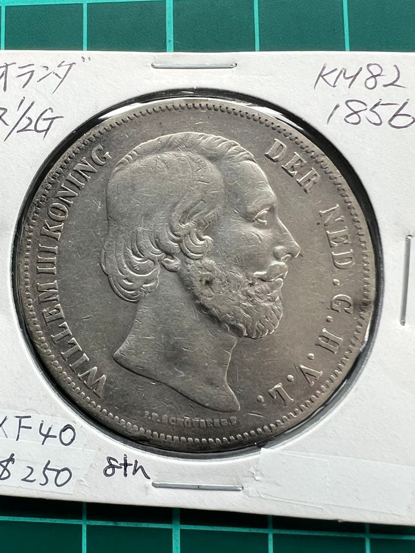 外国銀貨　オランダ　2.5G銀貨　1856年