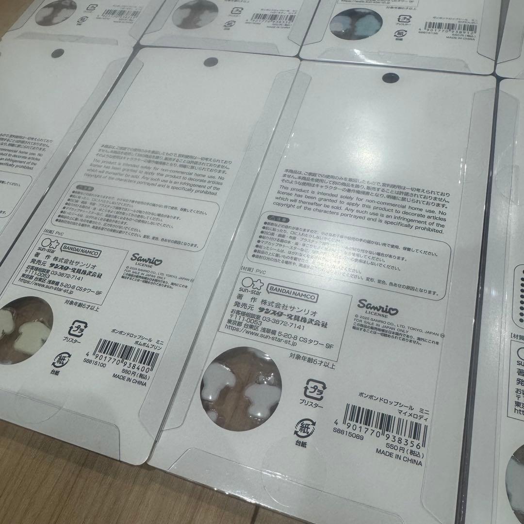 正規品　ボンボンドロップシールmini サンリオ全種類 8枚セット おまけ付き