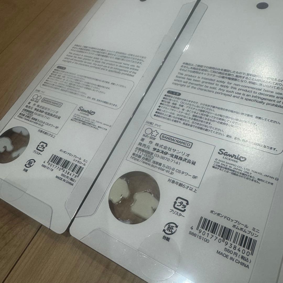 正規品　ボンボンドロップシールmini サンリオ全種類 8枚セット おまけ付き