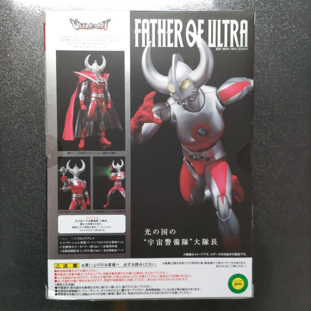 ULTRA ACT ウルトラの父
